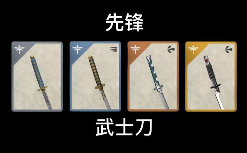暗影格斗3武士刀和雉刀哪个厉害-武士刀和雉刀区别介绍